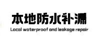 广南本地防水（中讯网）
